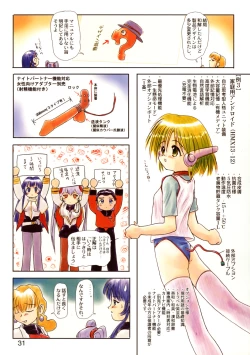 Page 30 of Sekai Ukinendo BanUki' in the World '98 Edition