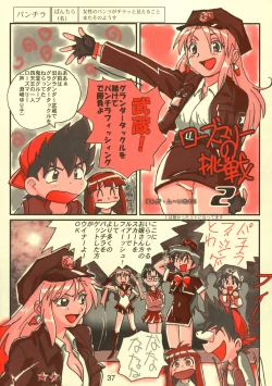 Page 36 of Sekai Ukinendo BanUki' in the World '98 Edition