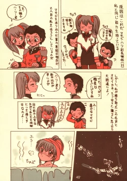 Page 39 of Sekai Ukinendo BanUki' in the World '98 Edition