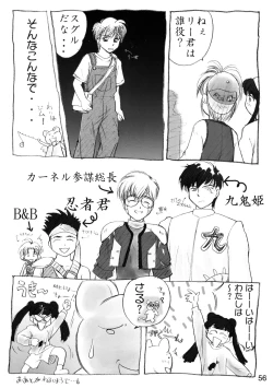 Page 55 of Sekai Ukinendo BanUki' in the World '98 Edition