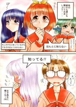 Page 7 of Sekai Ukinendo BanUki' in the World '98 Edition