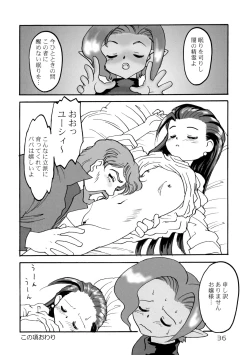 Page 35 of Sekai Ukiuki Daizukan 2002