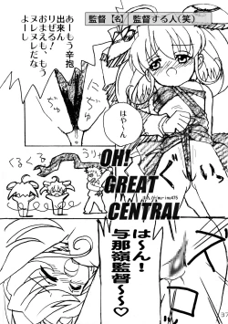 Page 36 of Sekai Ukiuki Daizukan 2002