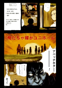 Page 6 of Sekai Ukiuki Daizukan 2002