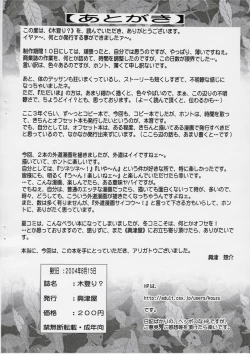 Page 16 of Kinobori ?