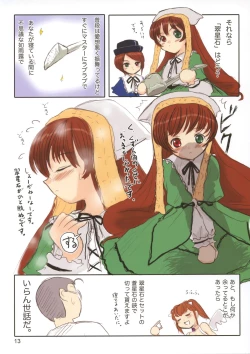 Page 12 of Tareme Paradise Vol.12