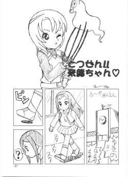 Page 36 of Tareme Paradise Vol.12