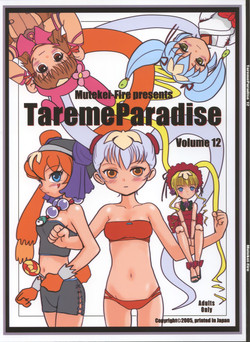 Download Tareme Paradise Vol.12