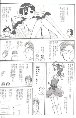 Page 17 of Sotto Tokimeki Shitsumon Bako