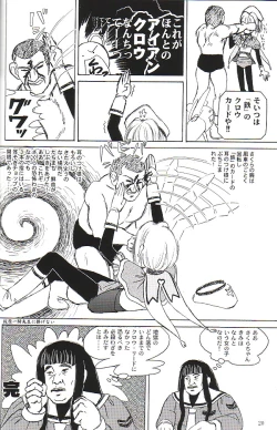 Page 19 of Sotto Tokimeki Shitsumon Bako