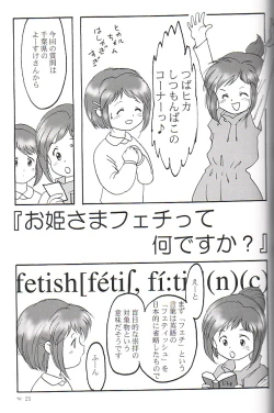 Page 20 of Sotto Tokimeki Shitsumon Bako