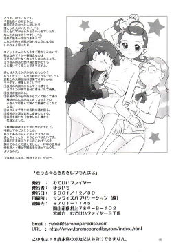 Page 45 of Sotto Tokimeki Shitsumon Bako