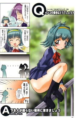 Page 7 of Sotto Tokimeki Shitsumon Bako