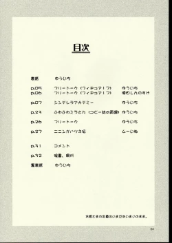 Page 4 of Amaenbou Princess.