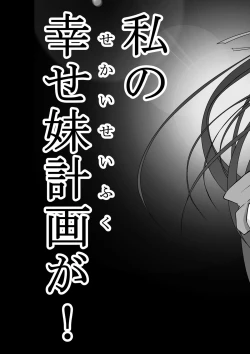 Page 26 of Yuri Mate! Ch. 2 - Sekai Seifuku!