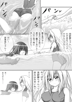 Page 17 of Yuri Mate! Ch. 1 - Sekai wa Oppai Oshiri School Mizugi no Tame ni Mawatteiru!