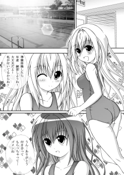 Page 4 of Yuri Mate! Ch. 1 - Sekai wa Oppai Oshiri School Mizugi no Tame ni Mawatteiru!