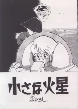 Page 28 of Personal Complex '93 Youkihi Kojinshi