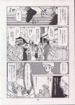 Page 29 of Personal Complex '93 Youkihi Kojinshi