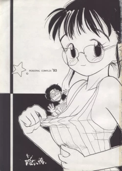 Page 2 of Personal Complex '93 Youkihi Kojinshi