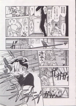 Page 30 of Personal Complex '93 Youkihi Kojinshi