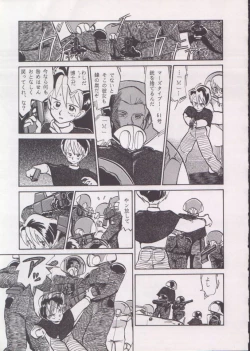 Page 36 of Personal Complex '93 Youkihi Kojinshi