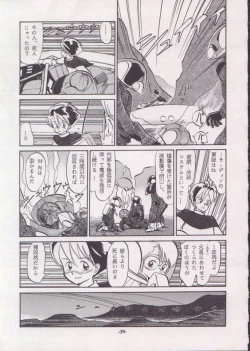 Page 38 of Personal Complex '93 Youkihi Kojinshi