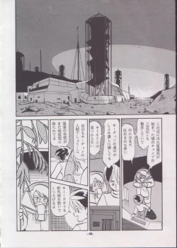 Page 39 of Personal Complex '93 Youkihi Kojinshi