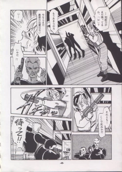 Page 47 of Personal Complex '93 Youkihi Kojinshi