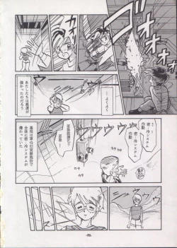 Page 49 of Personal Complex '93 Youkihi Kojinshi