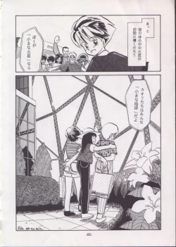 Page 51 of Personal Complex '93 Youkihi Kojinshi