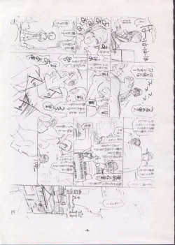 Page 8 of Personal Complex '93 Youkihi Kojinshi