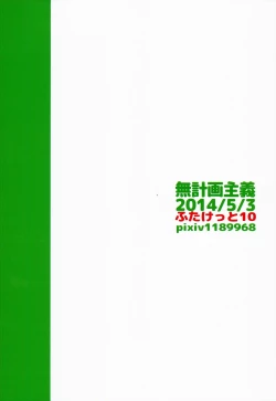 Page 20 of Onnanoko ni Naare !!