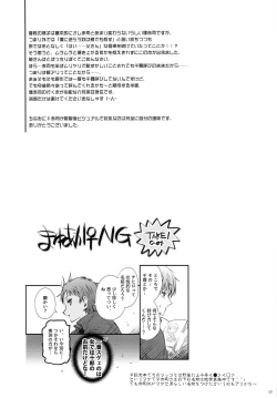 Page 29 of Kakugo to Kimagure