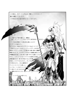 Page 33 of Shokushin - Needle Rape