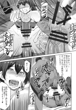 Page 23 of Modaeru Kaga