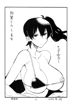 Page 14 of Matomaru-san