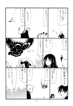 Page 33 of Matomaru-san