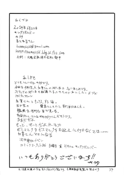 Page 34 of Matomaru-san