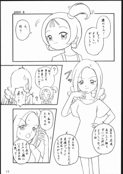 Page 10 of Kakumei Seisen Dai Go Gou