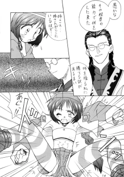 Page 14 of Kokekokko-ring