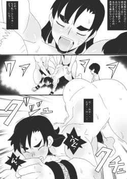 Page 25 of Kugutsu ni Sareta Onna Sousakan