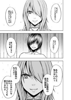 Page 73 of Crimson Prison