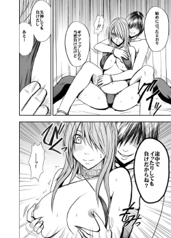 Page 82 of Crimson Prison