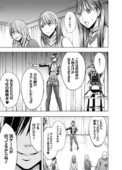 Page 9 of Crimson Prison