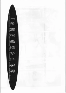 Page 4 of Teikyoudo Funsou to Sekai Shin ChitsujoIntensity Conflict and World New-Order