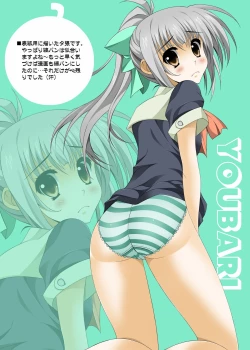 Page 14 of Yuubari Kinenbi