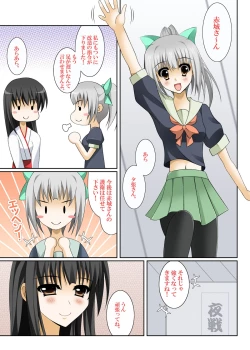 Page 3 of Yuubari Kinenbi