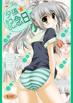 Download Yuubari Kinenbi