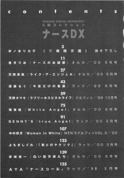 Page 173 of Nurse Deluxe